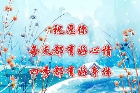 冬天温柔文案短句干净（冬天暖心十字名言）