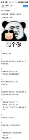 正能量土味情话短句（扎心土味名言）