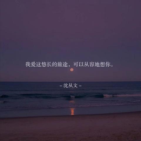 表达心情好唯美的句子八个字（自己心情文案短句问候语）