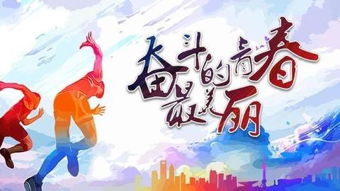 年轻人奋斗的诗句（惊艳了整个青春的文案句子）