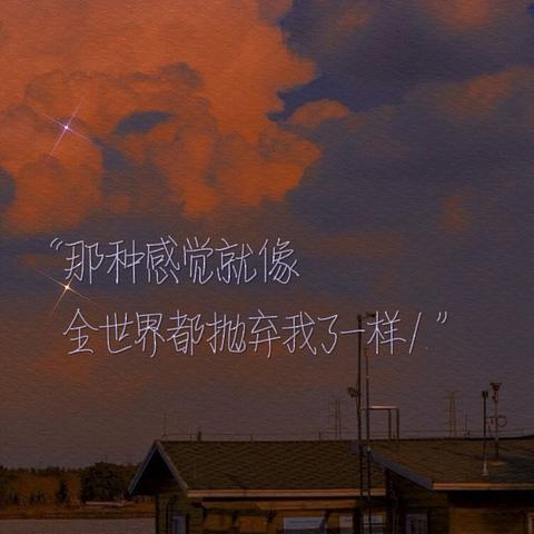 小众却惊艳的文案无关爱情（人民日报中惊艳的神仙句子名言）