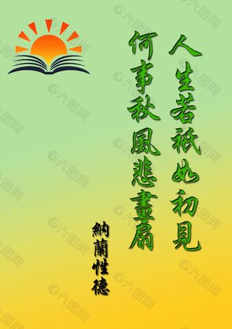 人生格言句子短句（金句人生格言语句）