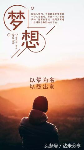 人生感悟:致自己!(精辟)（励志语录经典文案赠言）