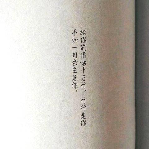 唯美文艺表白的句子押韵短句（表白的书摘）