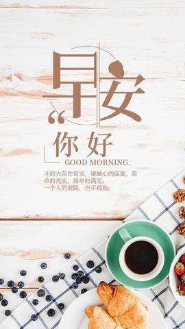 早安励志语录（充满正能量的早安短句警句）