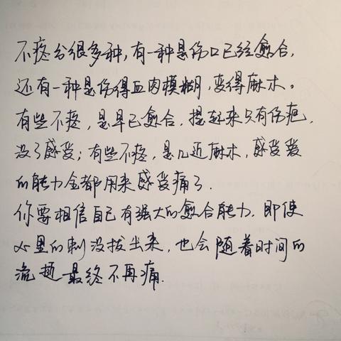 人心哲理文案短句（富有哲理的励志优美）