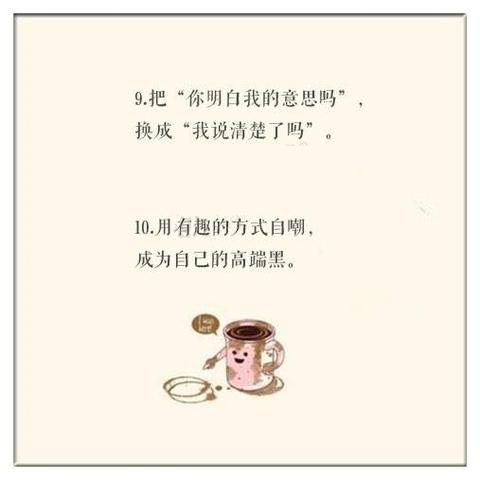 高情商内涵最火短句（最高情商的句子祝福语）