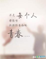 关于青春的好句（校园青春的文案短句大全）