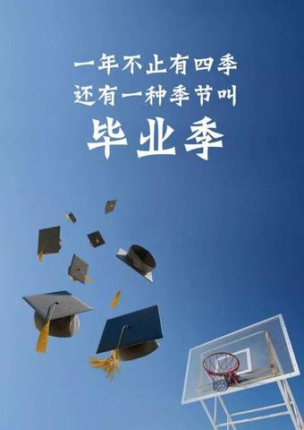 毕业分别时的文案（毕业长篇祝福语）