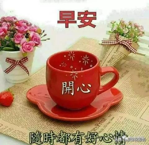 正能量早安小短句（高情商早安问候方式简单短语名言）