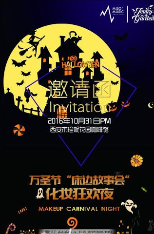 万圣节文案句子（万圣节的新娘的祝福语）