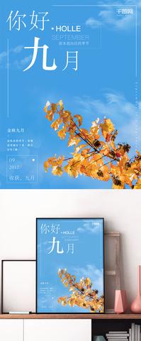 秋天的文案简短短句（秋天最美的简单走心句子）
