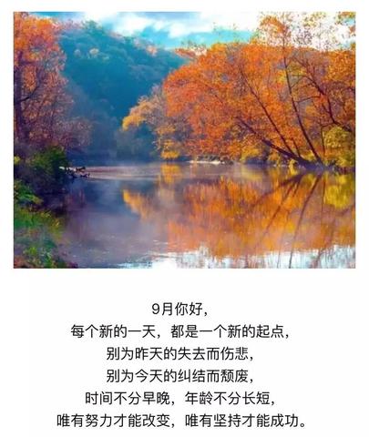 秋天的文案简短短句（秋天最美的简单走心句子）