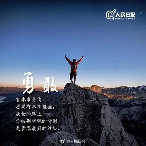 不负青春励志唯美短句（青春追梦的励志句子祝福语）