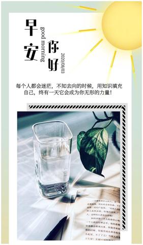最精辟暖心的早安心语（早安激励的句子经典简短优美）