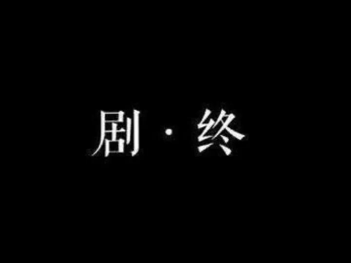 无风格杂系情绪文案（风格不被定义的短语）