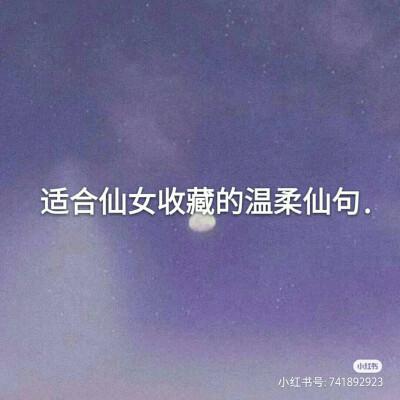 善良文案句子温柔干净（温柔的情话短句优美）