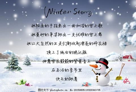冬天的唯美文案（关于冬天的长句）