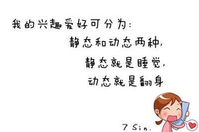 幽默爆笑句子（幽默笑话大全爆笑到肚子疼佳句）