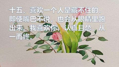 拥有爱情暖心的短句（爱情段子浪漫祝福语）