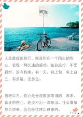 心灵疗愈宣传文案（治愈系语录句子）