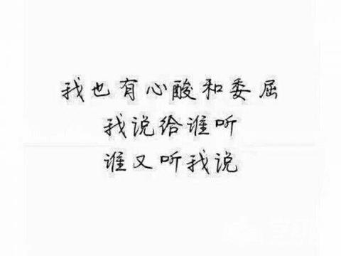 命运的安排的经典语句伤感（描写人生悲剧的句子唯美）