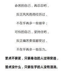写给低谷期自己的句子（所有的心酸委屈自己扛的金句）