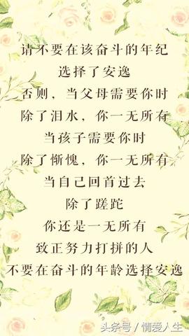适合自己生日发的唯美句子（50岁女人唯美金句）