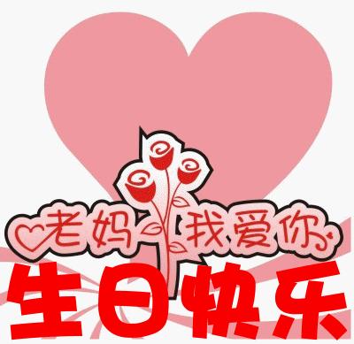 妈妈生日短句十个字内（妈妈生日文案高级简短句子）