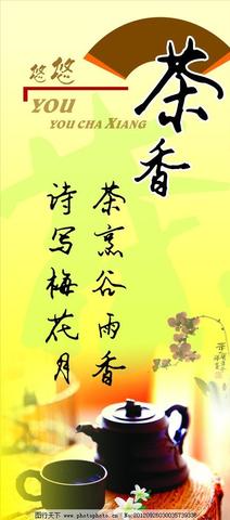 形容茶香缭绕的诗句（形容茶香缭绕的说说）