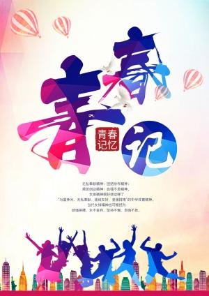 致青春句子简短的励志（致青春简短的感悟寄语）