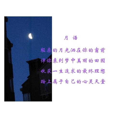 月亮文案短句干净治愈一句话（比喻晚上月亮的句子语句）