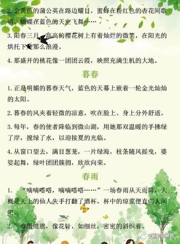 春天朋友圈文案短句（一眼惊艳的春天句子）