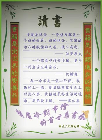 阅读关于阅读的一些赞美短句（赞美读书的名人名言话语）