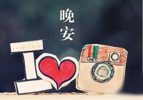 如何用古诗高级说晚安（睡觉说晚安的幽默句子金句）