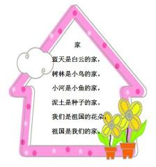 古诗词描写家庭温暖温馨（形容一家人幸福温馨的诗句警句）