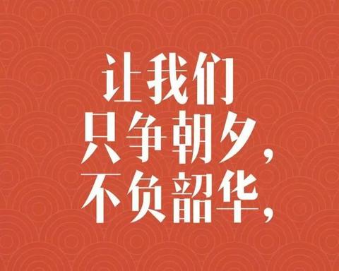 静心积极砥砺前行的句子（砥砺前行的励志古诗词金句）