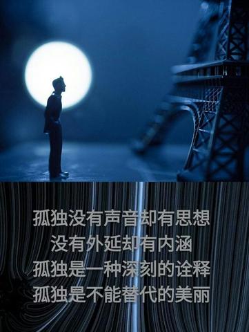 把孤独描写到极致的句子（深夜孤独的伤感的警句）