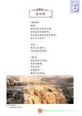 赞美黄河的句子100字（描写黄河的寄语）