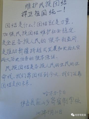 关于民族团结的句子（民族团结的佳句问候语）