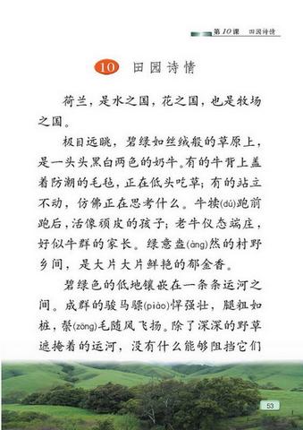 形容田园生活悠闲惬意的诗句（感悟农村生活的短句短语）