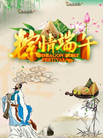 端午节作文结尾优美句子引用（端午节作文结尾优美20字文案）