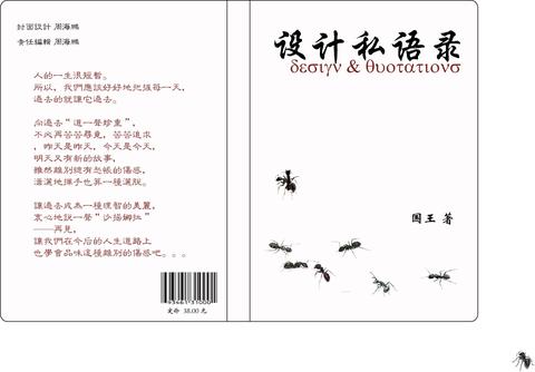 设计师个人介绍短句吸引人（西方设计师设计金句好句）