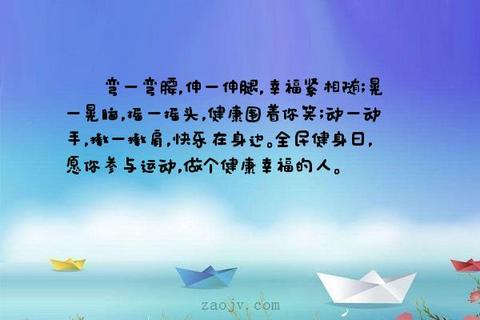 运动金句简短（生命在于运动经典语录赠言）