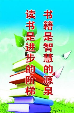 励志读书的名言经典短句（励志读书的经典文案）