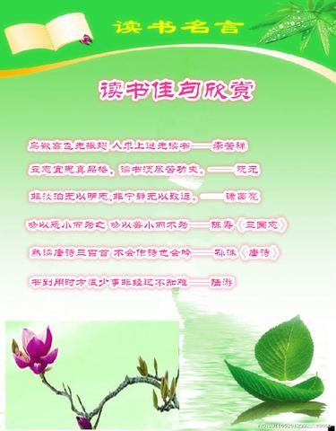 励志读书的名言经典短句（励志读书的经典文案）