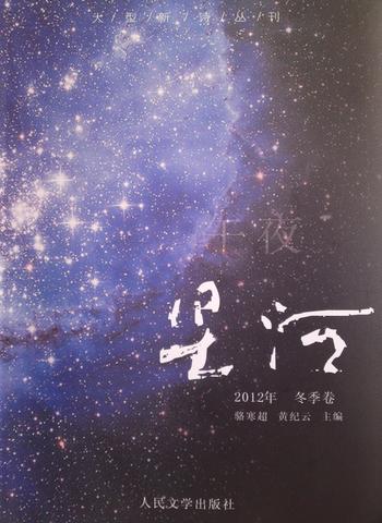 描写浩瀚宇宙绚烂星河的诗句（古人描写星河的句子书摘）