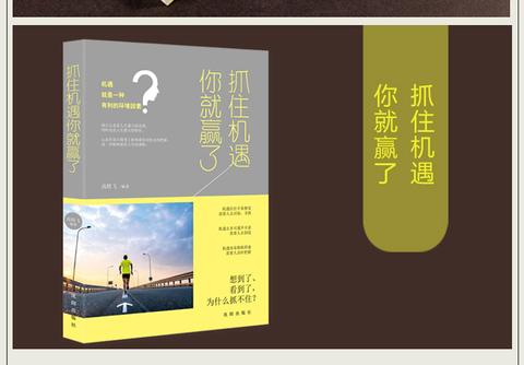 创业格言大全励志句子（开拓市场正能量的书摘）