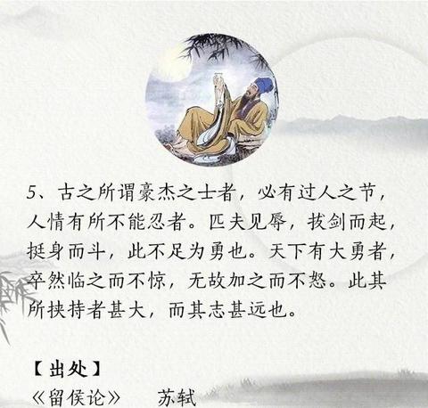 文言文名言名句优美句子摘抄（文言文励志短句语句）