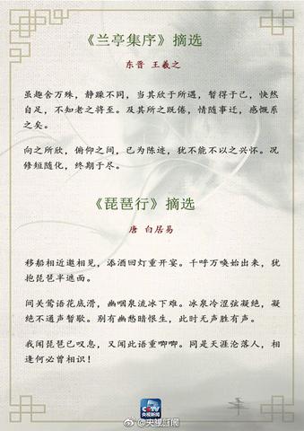 文言文名言名句优美句子摘抄（文言文励志短句语句）